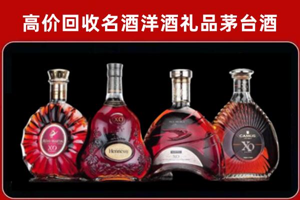 鞍山回收洋酒马爹利