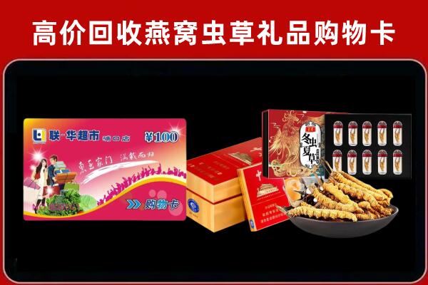 鞍山回收礼品卡